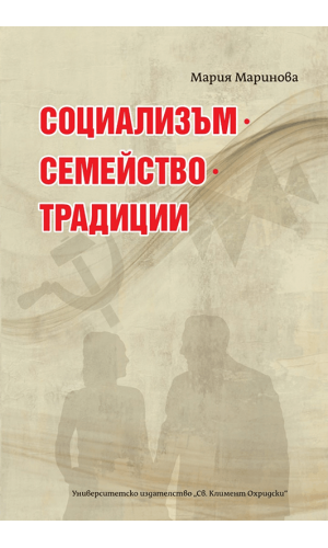 Socialism – Family – Traditions